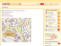 �������� - capital-region.ru: ���� ���������� ���������� �� ����� � ������������ ������������ ��������